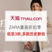 ZARA童装秋冬折扣季