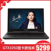ASUS 华硕 飞行堡垒四代 FX63 15.6英寸游戏本（i5-7300H、1T、8G、GTX1050）