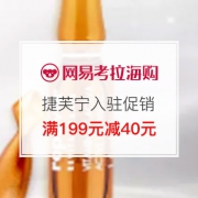 Repavar捷芙宁入驻促销活动