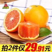 太阳果 秭归中华红血橙 5斤 现摘现发