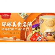 促销活动#  天猫国际官方直营   食品酒水专场