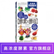 日本减肥产品第一名 Metabolic 酵素X酵母 132粒