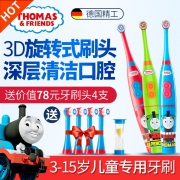 天猫商城：托马斯和朋友 TC206 智能儿童电动牙刷 多送4个刷头