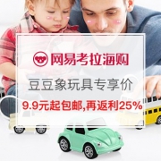 14日0点开始：DODOELEPHANT豆豆象 玩具专场