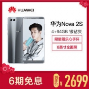 Huawei 华为 nova2s 4GB+64GB 全网通手机
