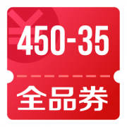 京东优惠券 智能酷玩馆 可领450-35、399-20、299-15、199-10全品券 免邮券