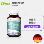 德国进口 Sovita 深海鲑鱼油胶囊 220粒