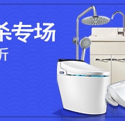 某东 第二届马桶盖节