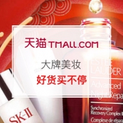 2018年货节返场大牌美妆好货买不停