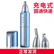 Paiter 充电式 鼻毛修剪器 可全身水洗 配3刀头 可修剪鼻毛/眉毛/刻字造型