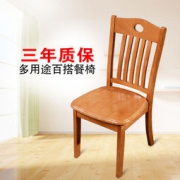 健舒宝 小户型现代简约餐桌椅 实木餐椅 餐厅家具 CY01#