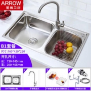 箭牌 304不锈钢双槽水槽