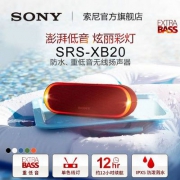 京东商城：SONY 索尼 SRS-XB20 无线蓝牙音箱 多色
