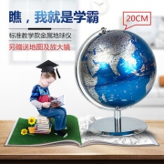 致旗 720度全方位旋转 金属世界地球仪 20cm