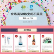 DC德式康线上药房：支付宝日 全场满€68包邮不限重（奶粉不参加）