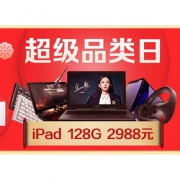 促销活动# 苏宁  电脑办公超级品类日