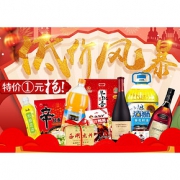 促销活动#  京东   食品粮油水饮专场