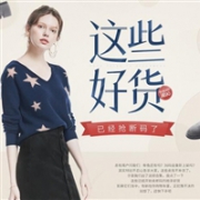 网易严选 穿搭配饰专场