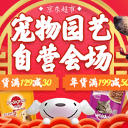 宠物园艺专场