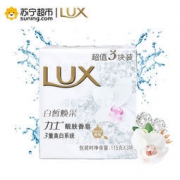 力士白皙焕采靓肤香皂三块装115g*3 *2件