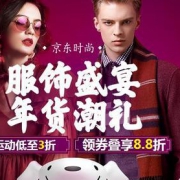服饰时尚主会场