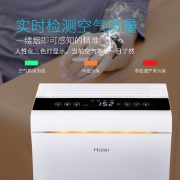 海尔（Haier）  KJ358F-EAA 家用除甲醛负离子空气净化器