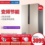 Leader 统帅 BCD-453WLDEBU1 智能变频风冷 对开门冰箱 453升