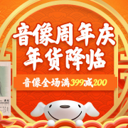 全场自营音像专场