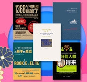 某逊年货节  Kindle电子书专场