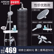 天猫商城：箭牌 淋浴花洒洗澡神器套装