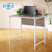 好事达 现代简约书桌 1795