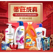 26日0点#  京东  宝洁超级品牌日