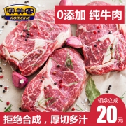 天猫商城：1.8公分厚！澳美客 谷饲厚切牛排套餐6片1200g 赠酱料刀叉