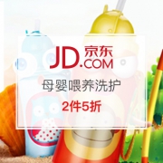 母婴用品 洗护喂养 孕产妇用品