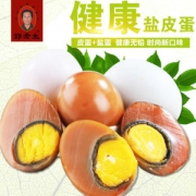 邓老太 盐皮蛋 6枚装300g 四川广安特产