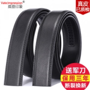 威登印象 3/3.5cm宽 男真皮自动扣腰带 不带头