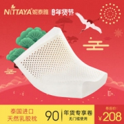 神价格 泰国原装进口 妮泰雅 Nittaya 天然乳胶枕 多款可选