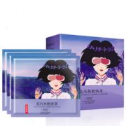 恒本 蒸汽眼罩*10片 19.9元包邮（需用券）