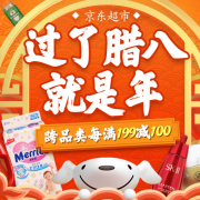 年货礼盒专场