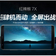 新品预售、促销活动：红辣椒7X 预约赢好礼