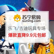 乐飞/古迪玩具专场