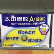 家庭必备！太田胃散 胃药针对消化不良胃疼慢性胃炎各种胃病 45片
