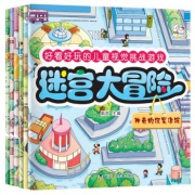 《迷宫大冒险》 全6册