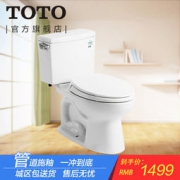 TOTO卫浴 抽水马桶 分体坐便器 节水静音喷射虹吸座便器CSW718B