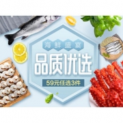 促销活动# 京东   生鲜食品专场