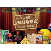 辞旧迎新# 京东 全球零食专场