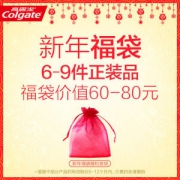 高露洁 新年福袋 牙刷牙膏6-9件