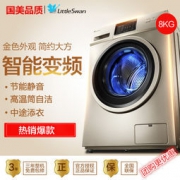 Littleswan 小天鹅TG80-1420WDXG 滚筒洗衣机（ 变频节能、中途添衣、高温自洁）