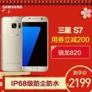SAMSUNG 三星 Galaxy S7 4+32G版 全网通4G手机