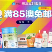 Amcal澳洲中文网现有新一年开启澳淘品质生活